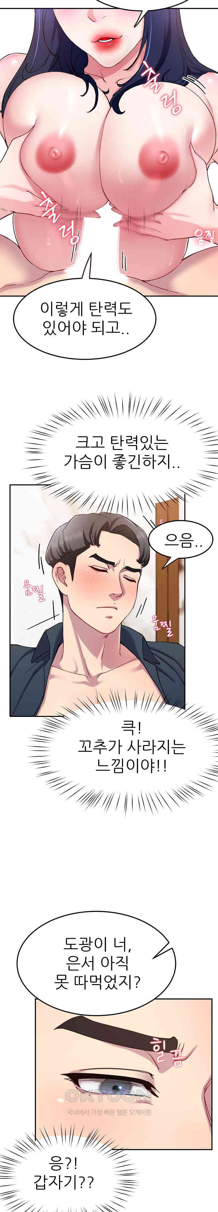 Harem King Raw Chapter 16 image 4