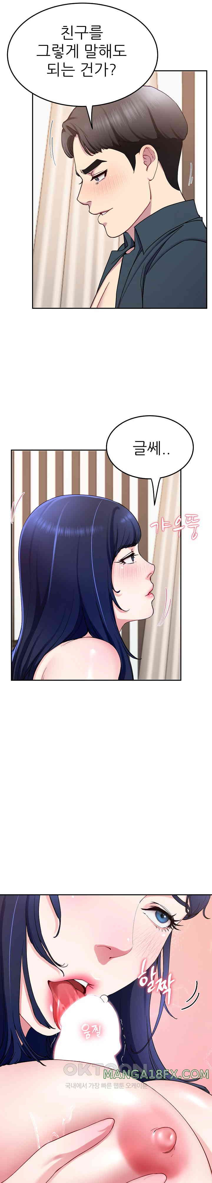 Harem King Raw Chapter 16 image 6