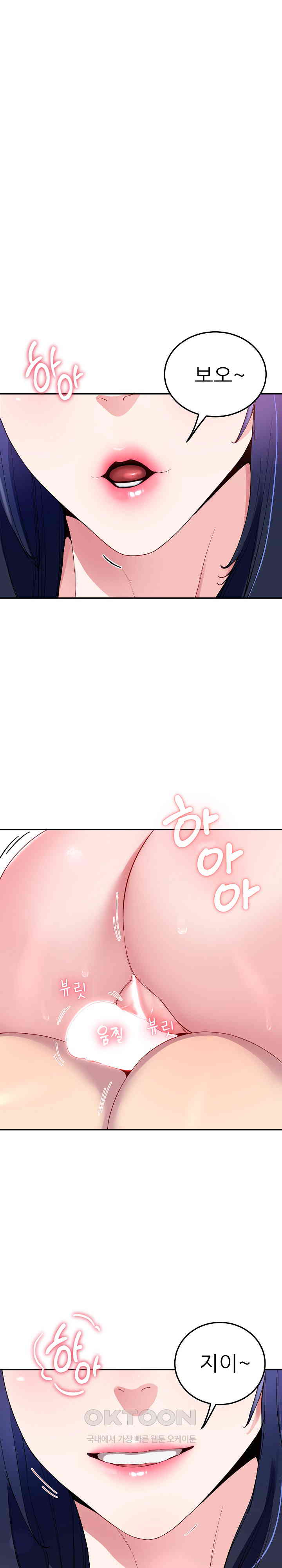 Harem King Raw Chapter 17 image 0