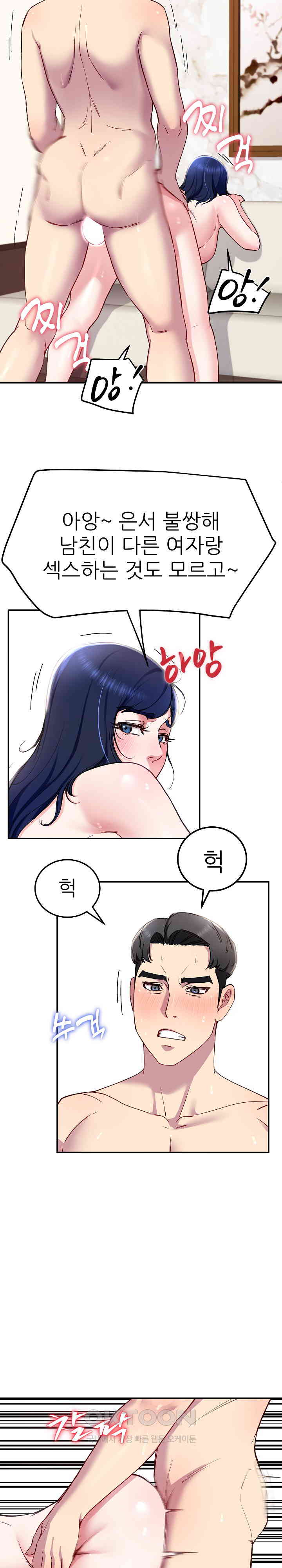 Harem King Raw Chapter 17 image 12