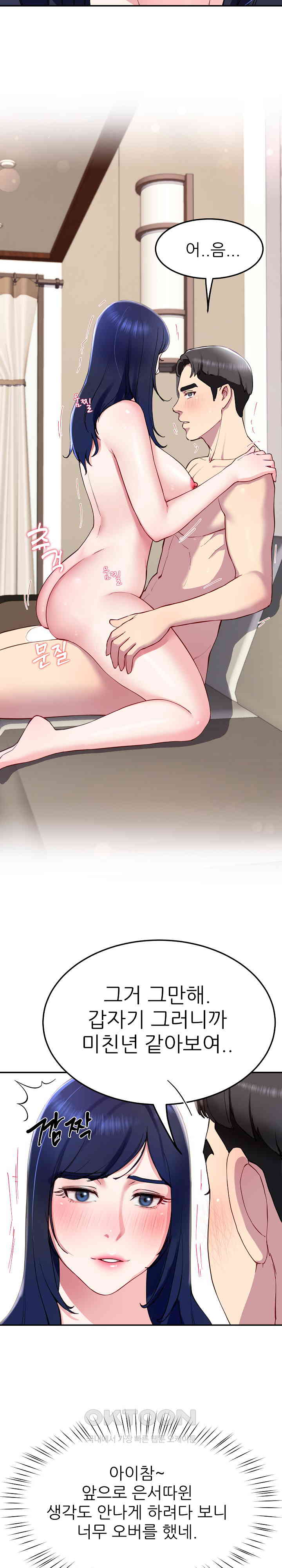 Harem King Raw Chapter 17 image 1
