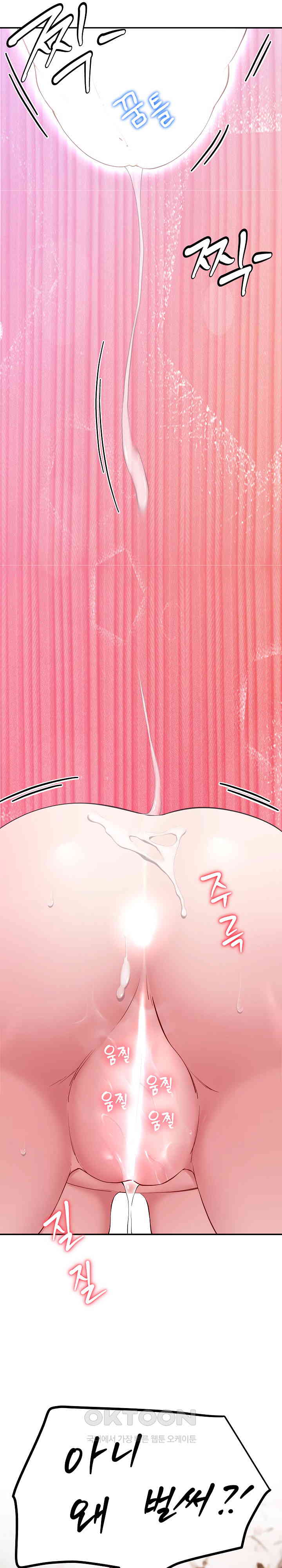 Harem King Raw Chapter 17 image 19