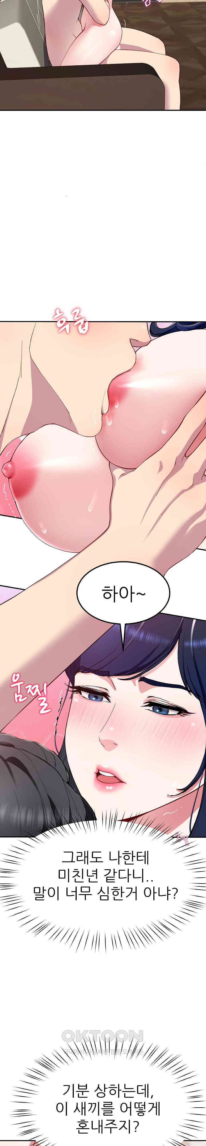 Harem King Raw Chapter 17 image 3