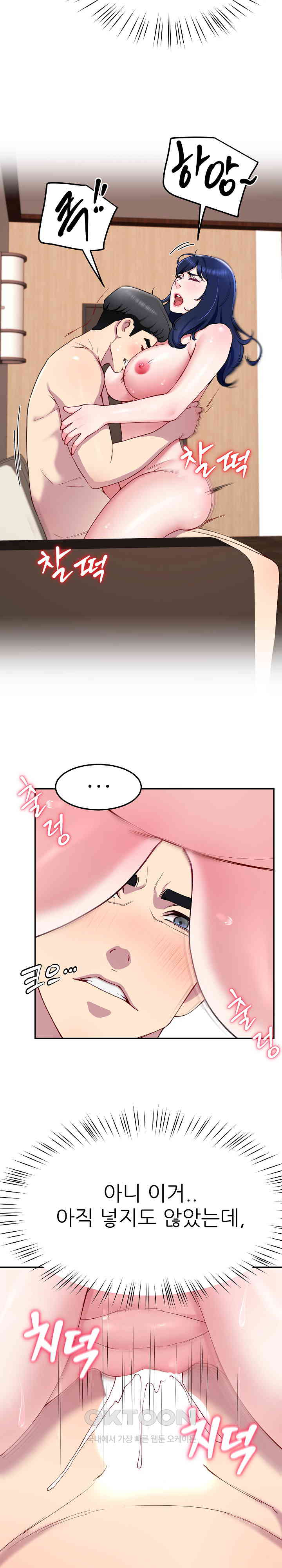 Harem King Raw Chapter 17 image 5