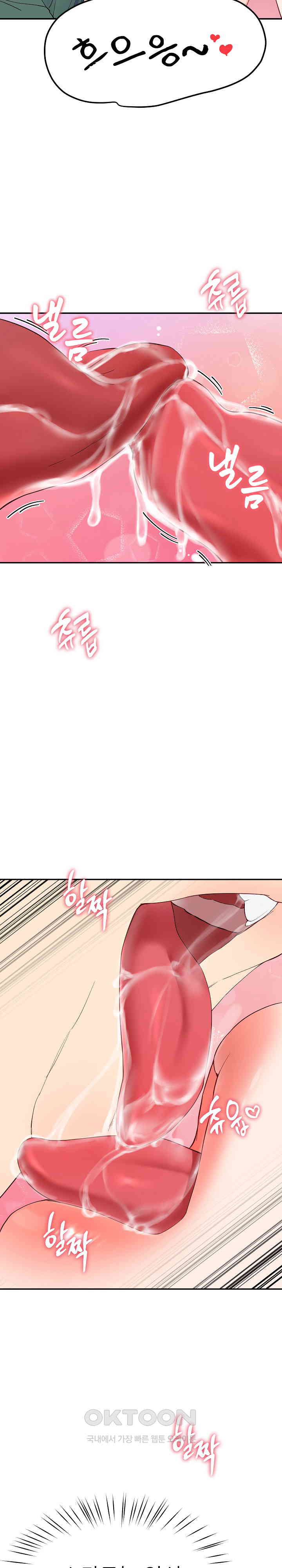 Harem King Raw Chapter 18 image 17