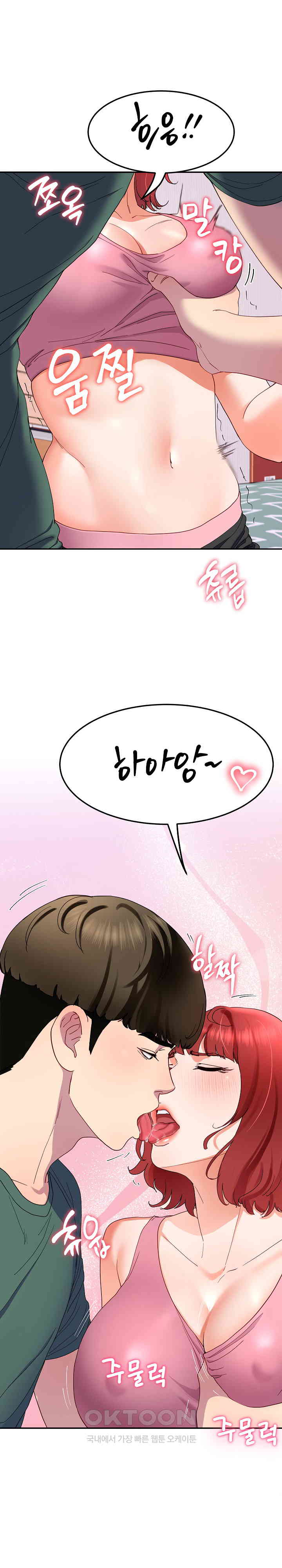 Harem King Raw Chapter 18 image 21