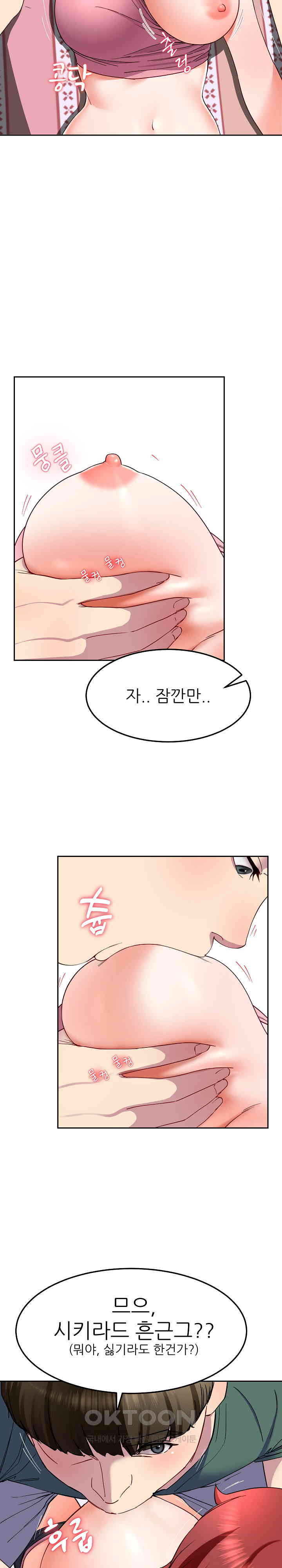Harem King Raw Chapter 18 image 24