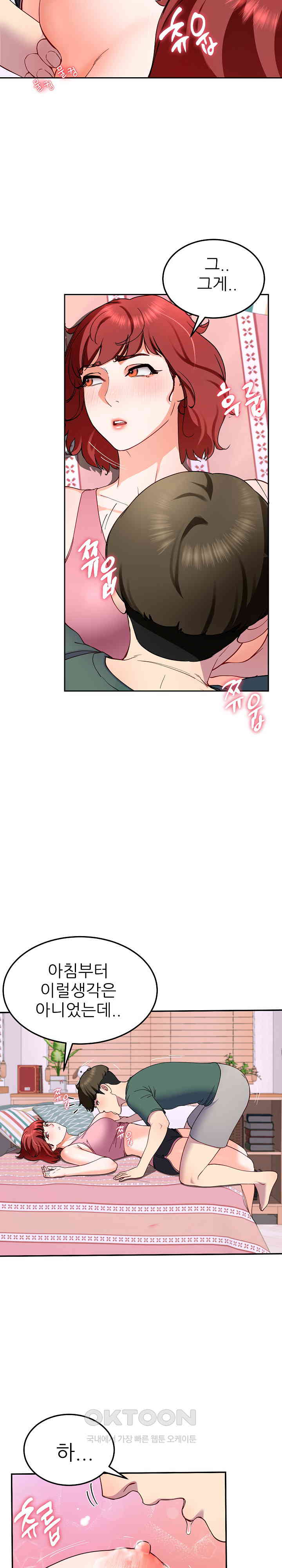 Harem King Raw Chapter 18 image 25