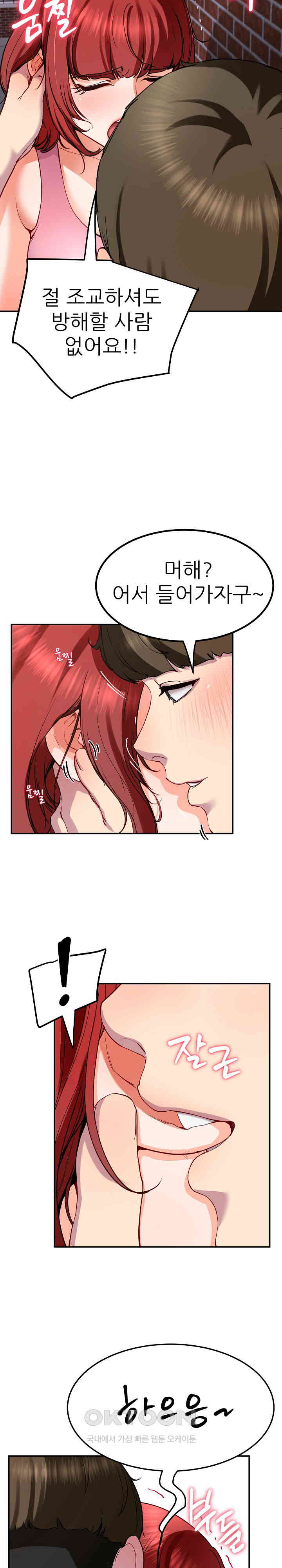 Harem King Raw Chapter 18 image 8
