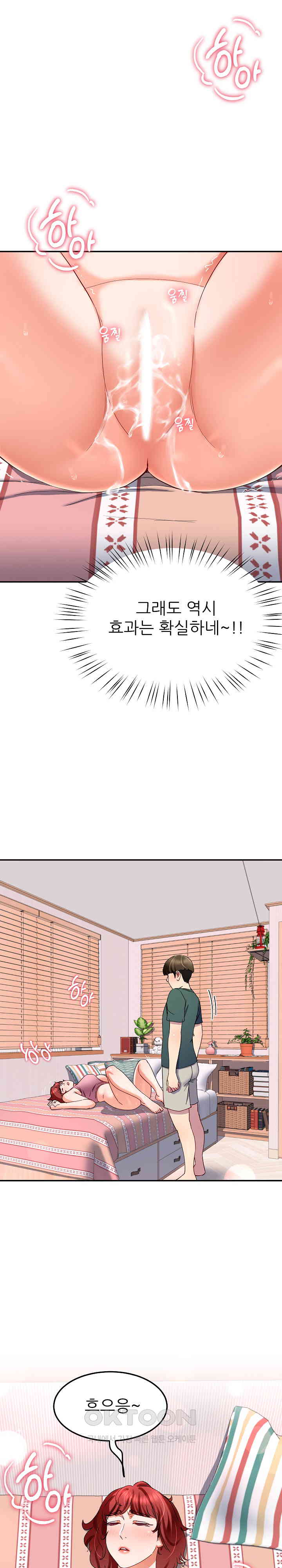 Harem King Raw Chapter 19 image 11