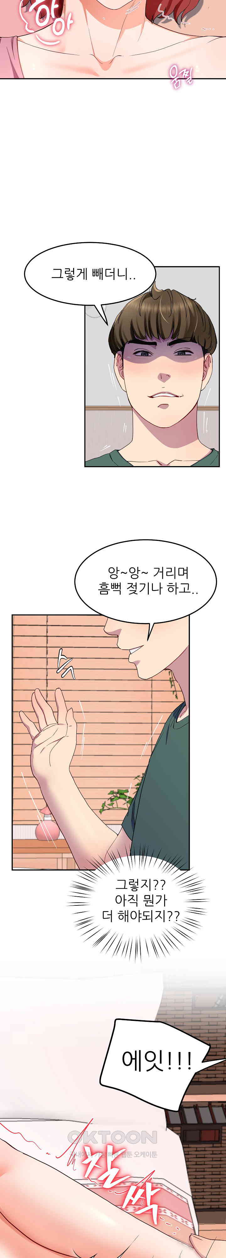 Harem King Raw Chapter 19 image 13