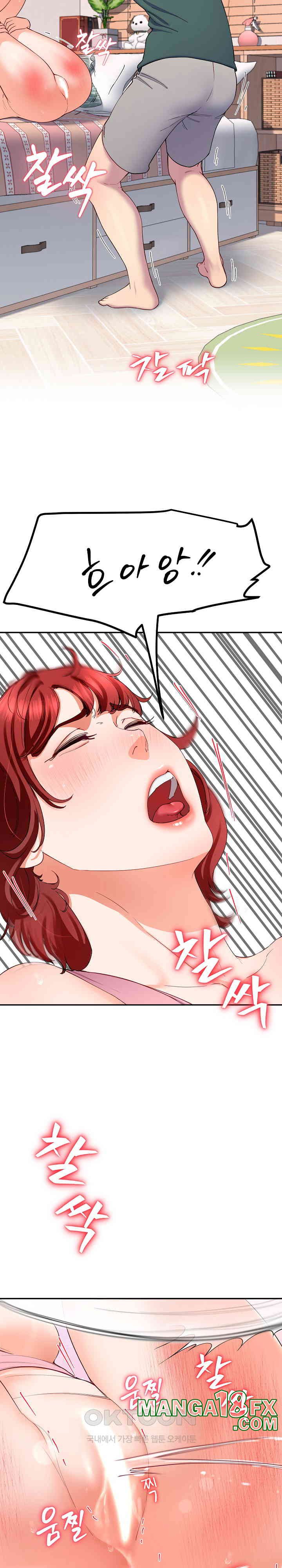 Harem King Raw Chapter 19 image 18