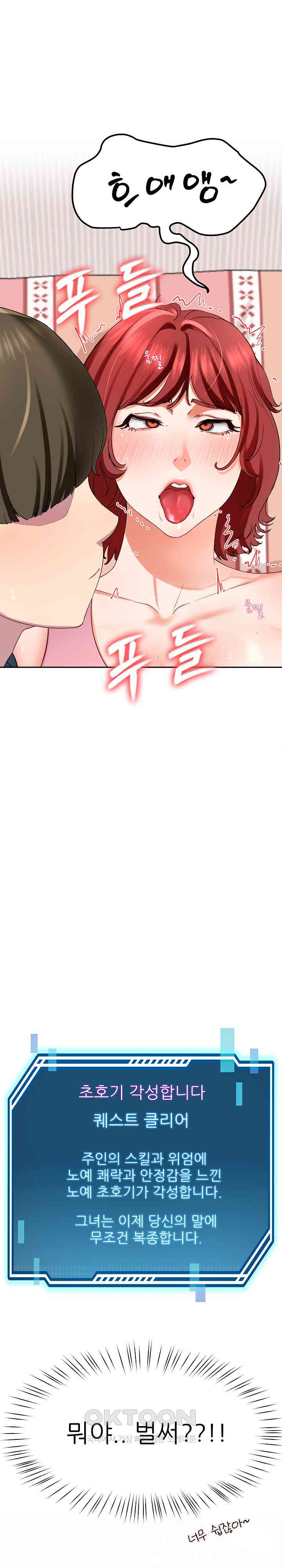 Harem King Raw Chapter 19 image 27