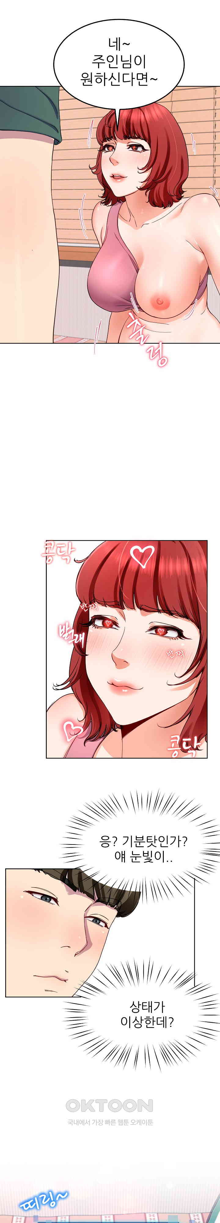 Harem King Raw Chapter 20 image 10