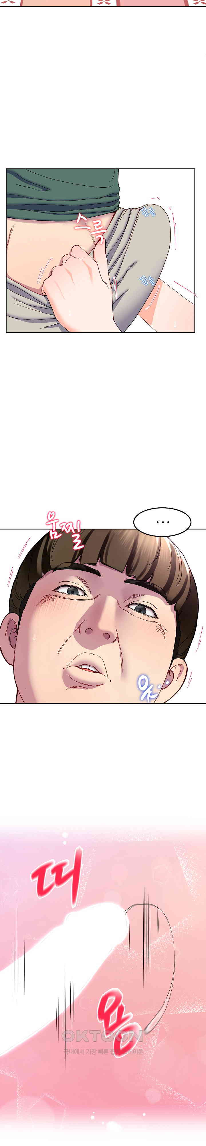 Harem King Raw Chapter 20 image 13
