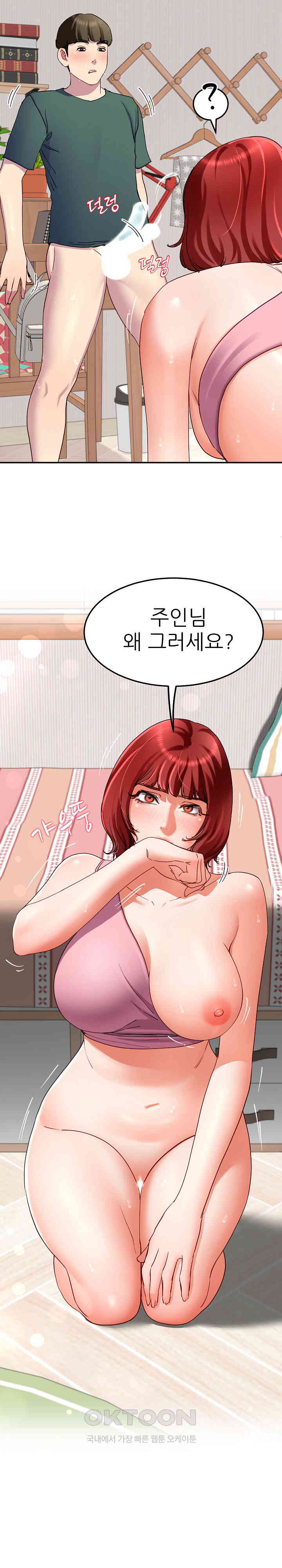 Harem King Raw Chapter 20 image 23