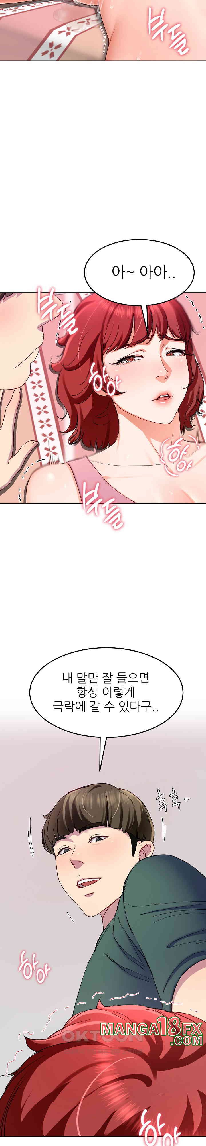 Harem King Raw Chapter 20 image 4