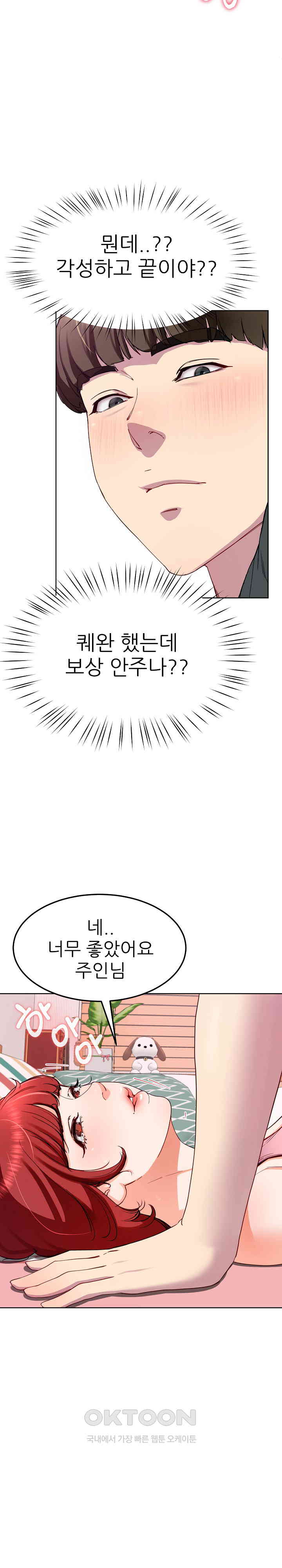 Harem King Raw Chapter 20 image 5