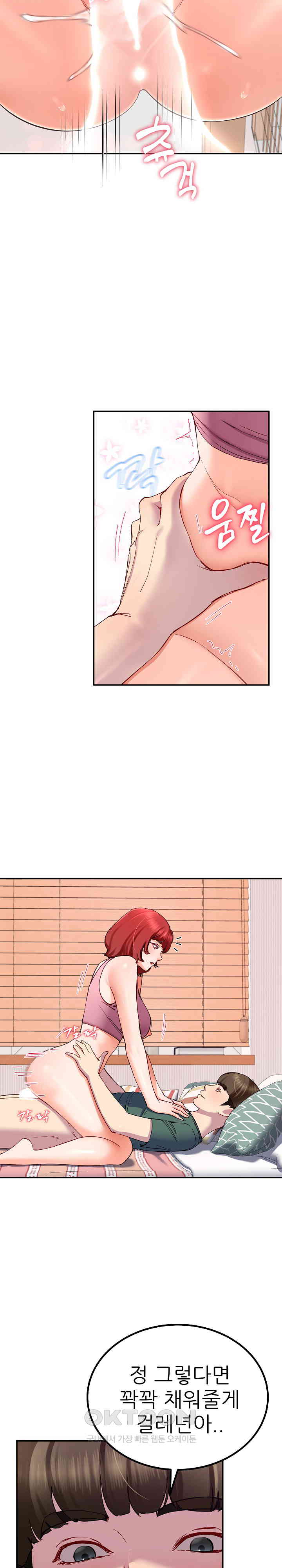 Harem King Raw Chapter 21 image 10
