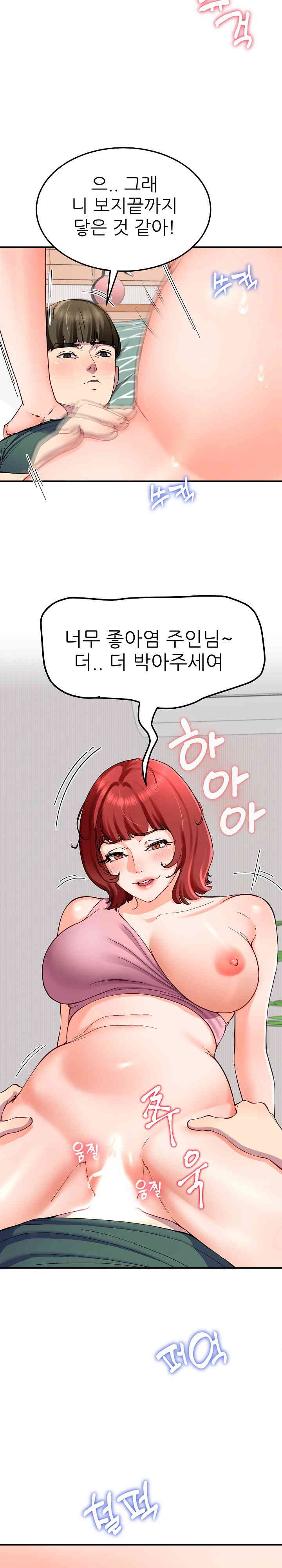 Harem King Raw Chapter 21 image 17