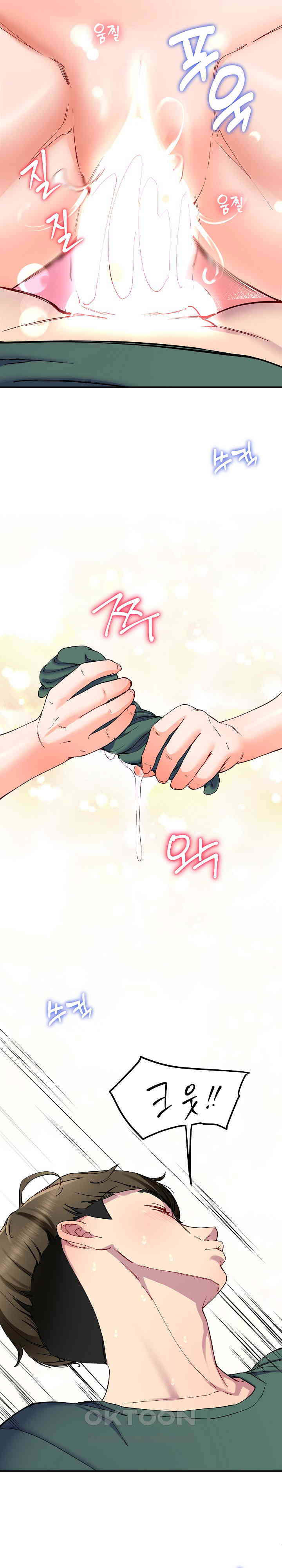 Harem King Raw Chapter 21 image 18