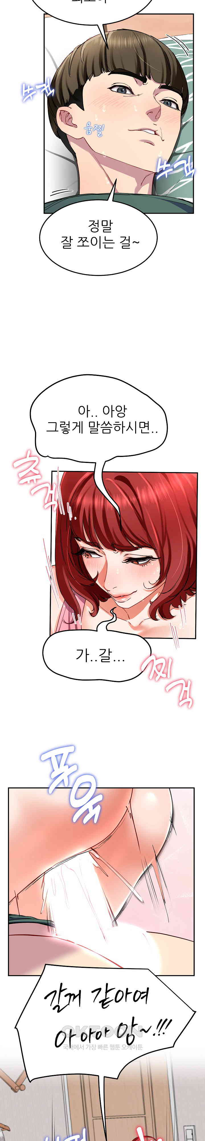 Harem King Raw Chapter 21 image 20