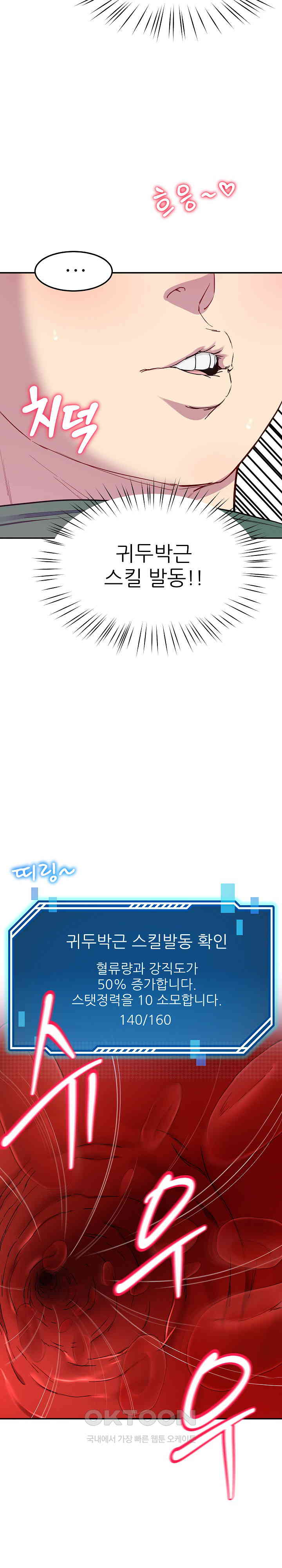 Harem King Raw Chapter 21 image 7