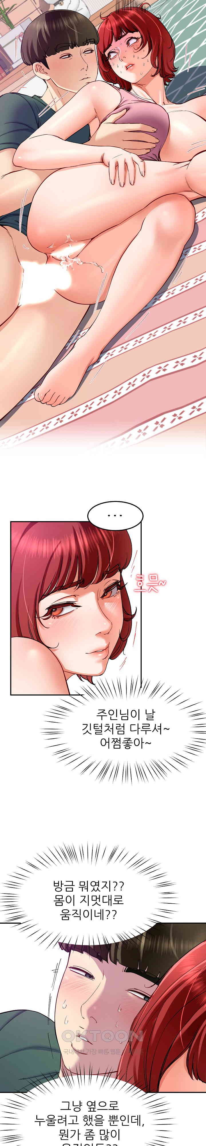 Harem King Raw Chapter 22 image 13