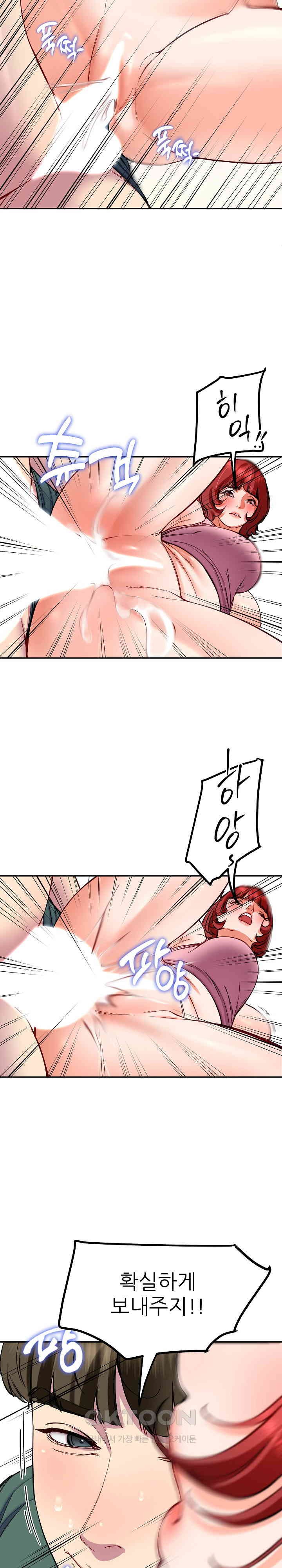 Harem King Raw Chapter 22 image 18