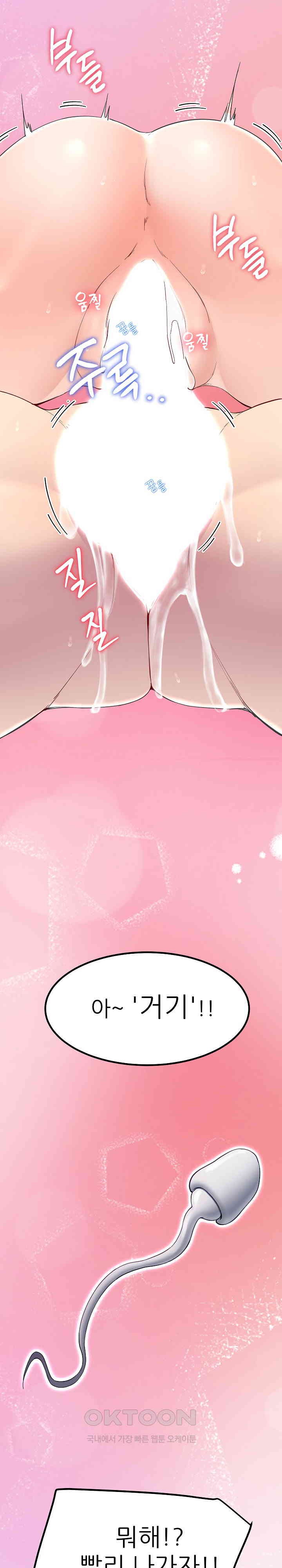 Harem King Raw Chapter 22 image 1