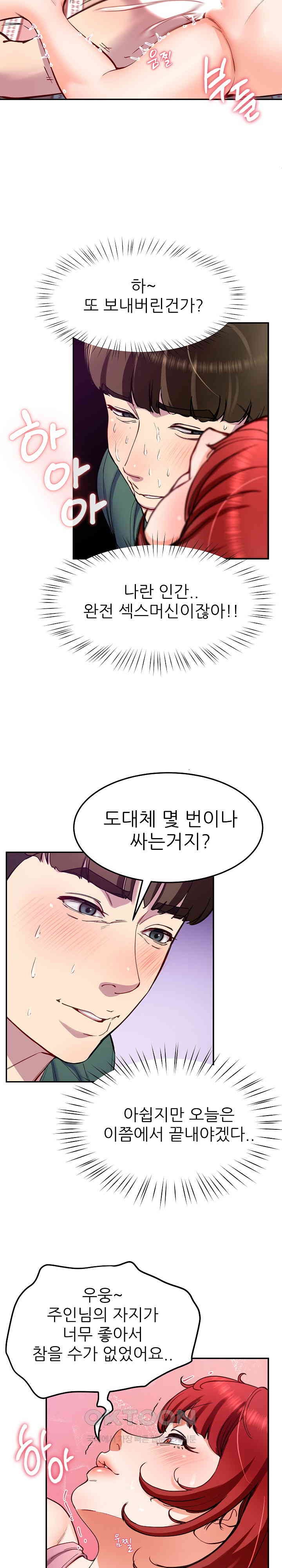 Harem King Raw Chapter 22 image 24