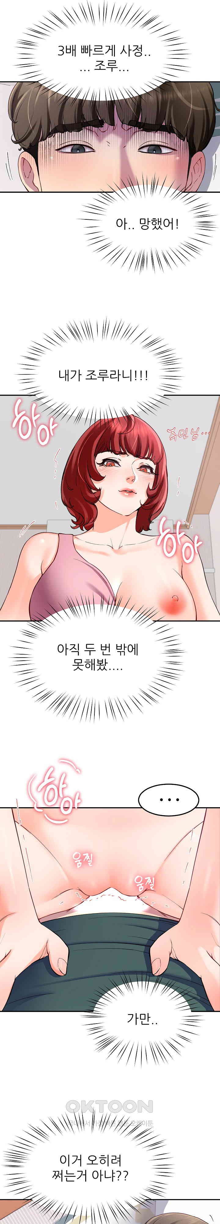 Harem King Raw Chapter 22 image 5