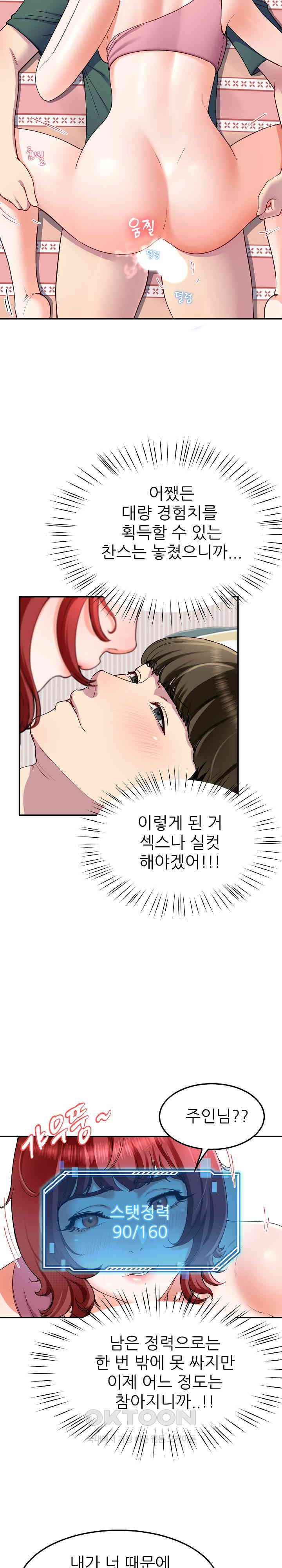 Harem King Raw Chapter 22 image 8
