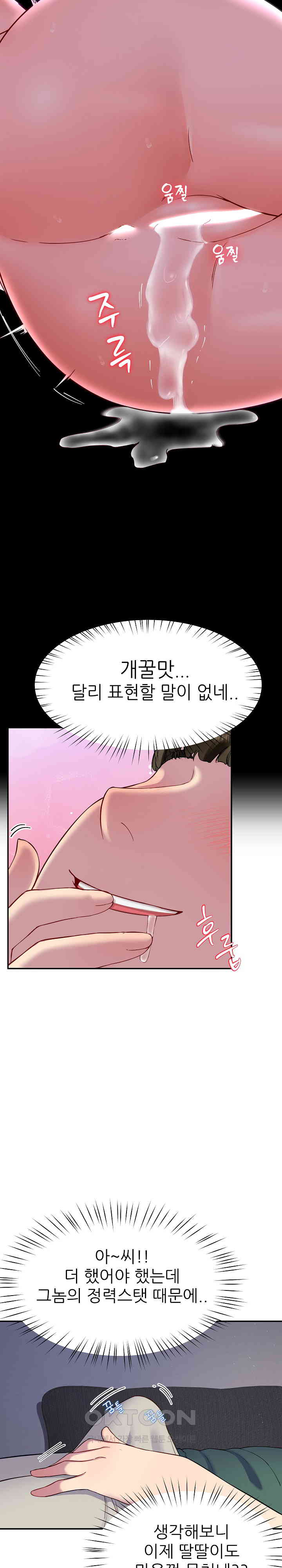 Harem King Raw Chapter 23 image 12
