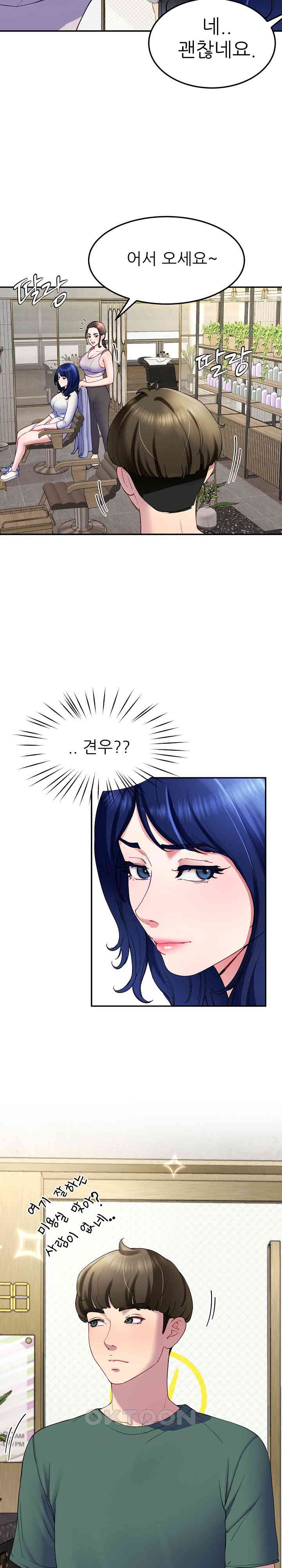 Harem King Raw Chapter 23 image 21