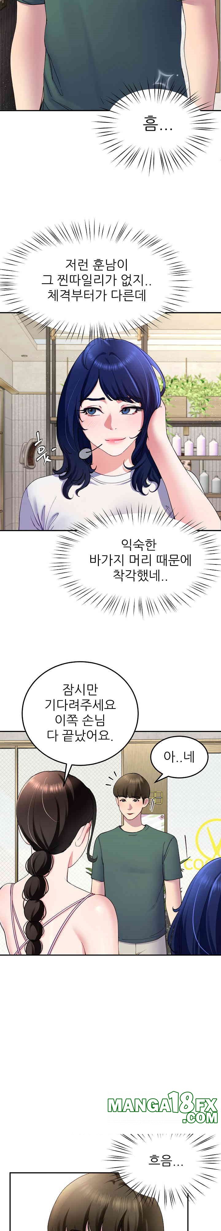 Harem King Raw Chapter 23 image 22