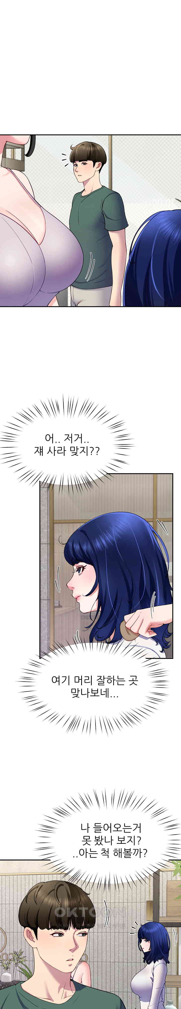 Harem King Raw Chapter 23 image 24