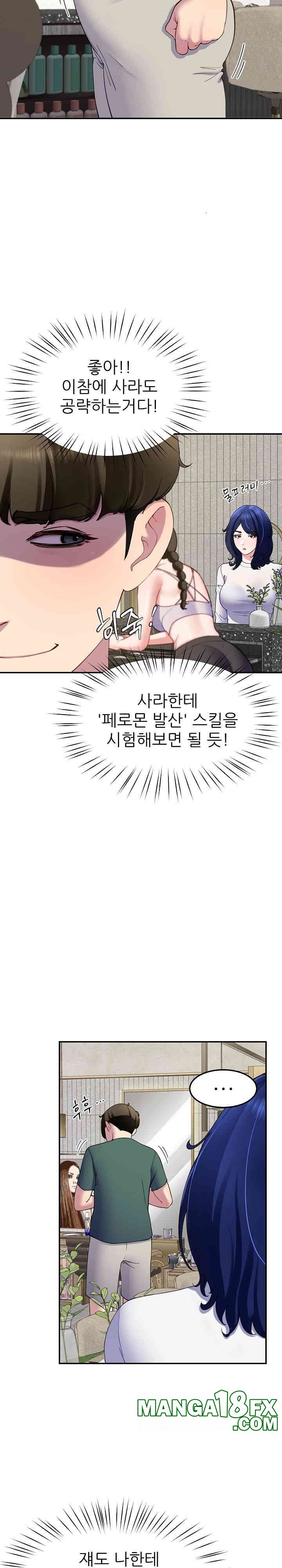 Harem King Raw Chapter 23 image 26