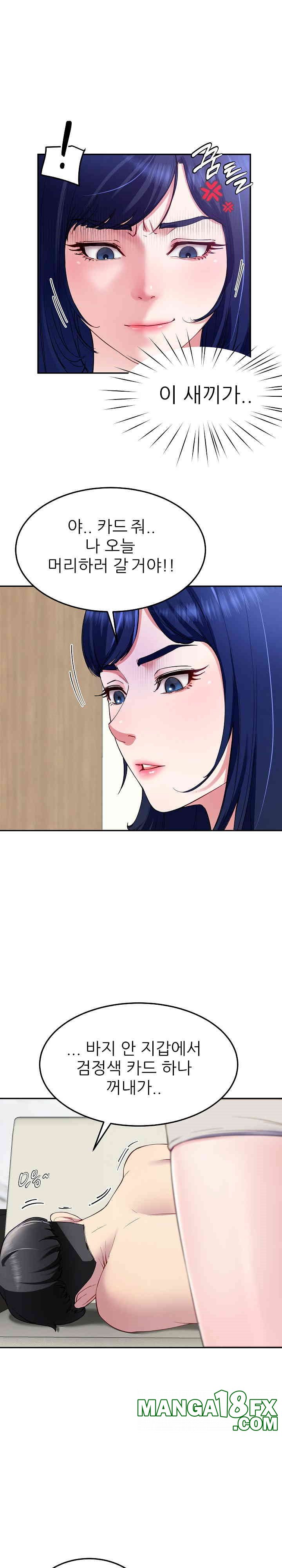 Harem King Raw Chapter 23 image 3