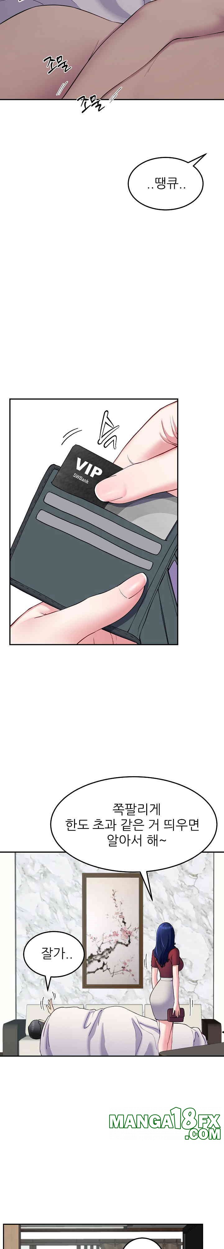 Harem King Raw Chapter 23 image 5