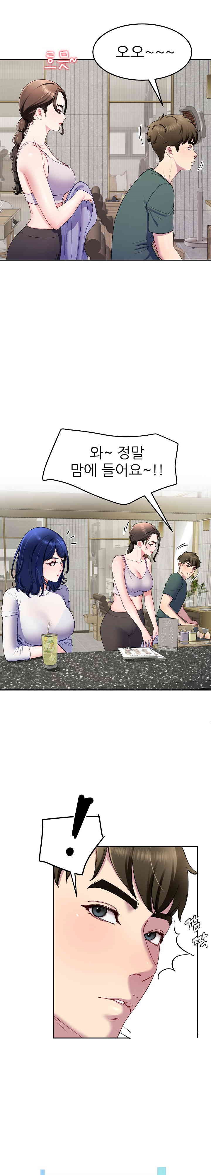 Harem King Raw Chapter 24 image 9