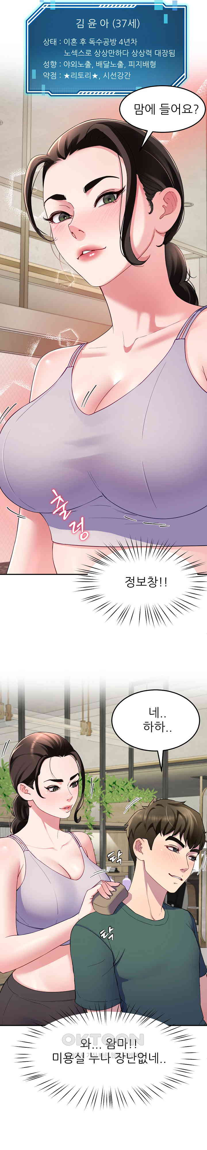 Harem King Raw Chapter 24 image 10