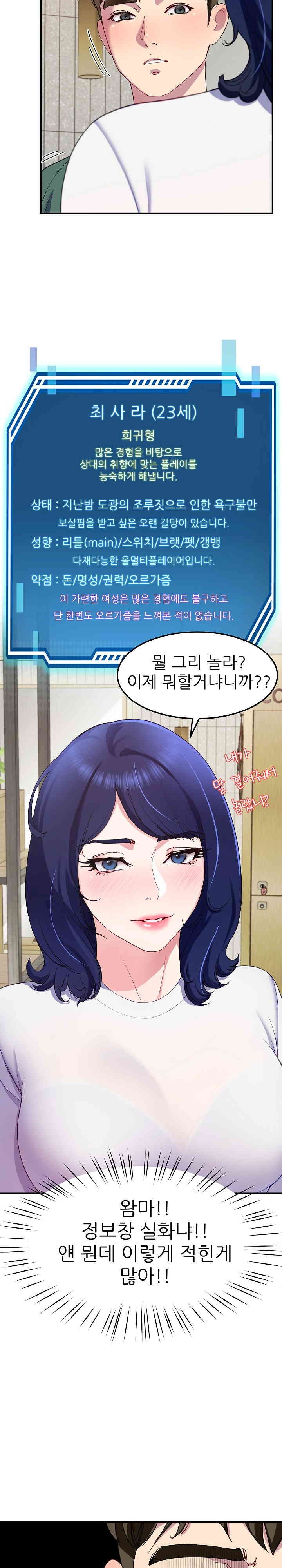 Harem King Raw Chapter 24 image 15
