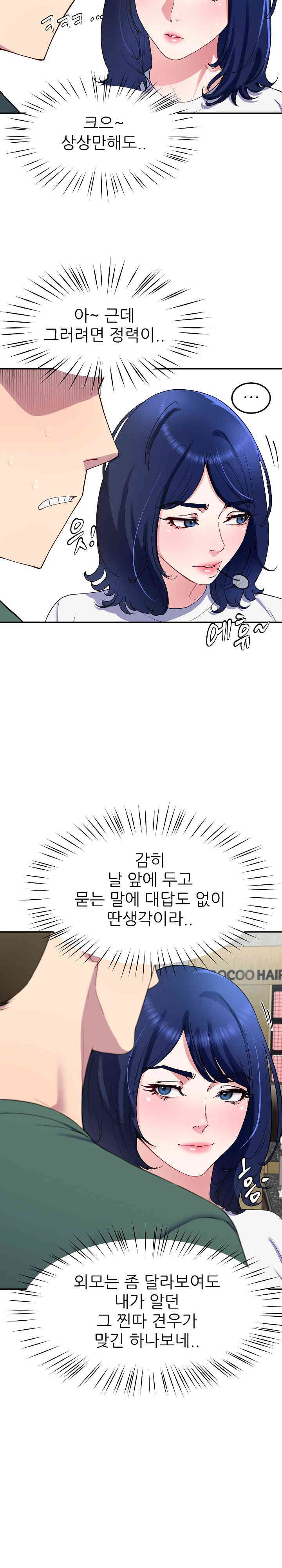 Harem King Raw Chapter 24 image 18