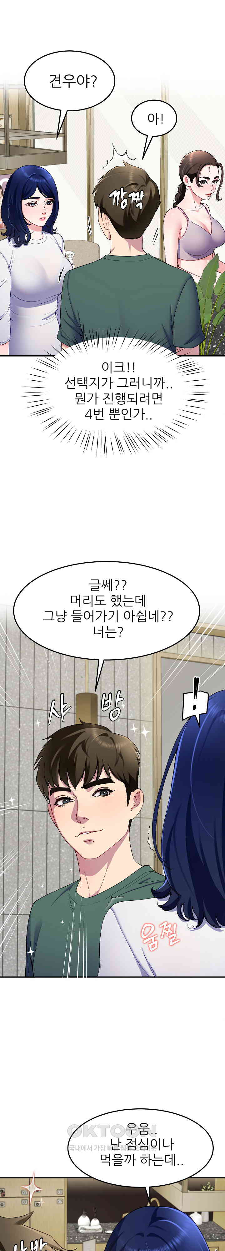 Harem King Raw Chapter 24 image 19