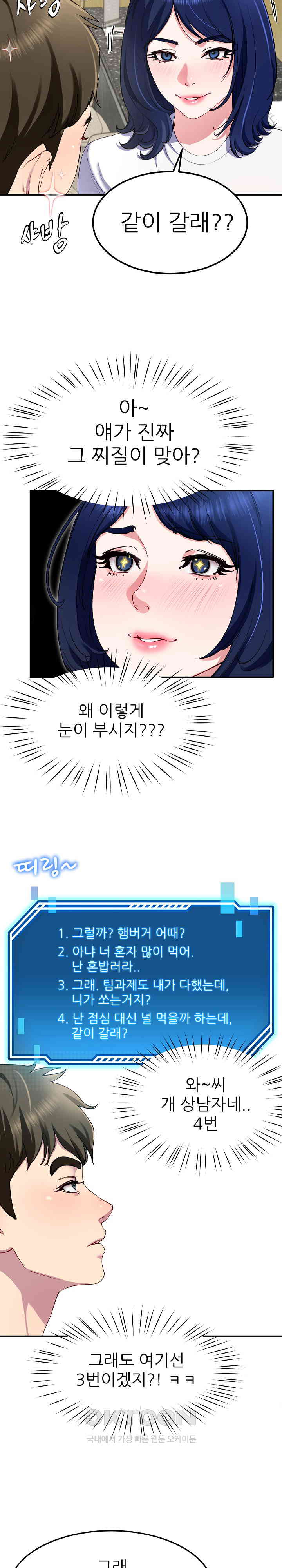 Harem King Raw Chapter 24 image 20