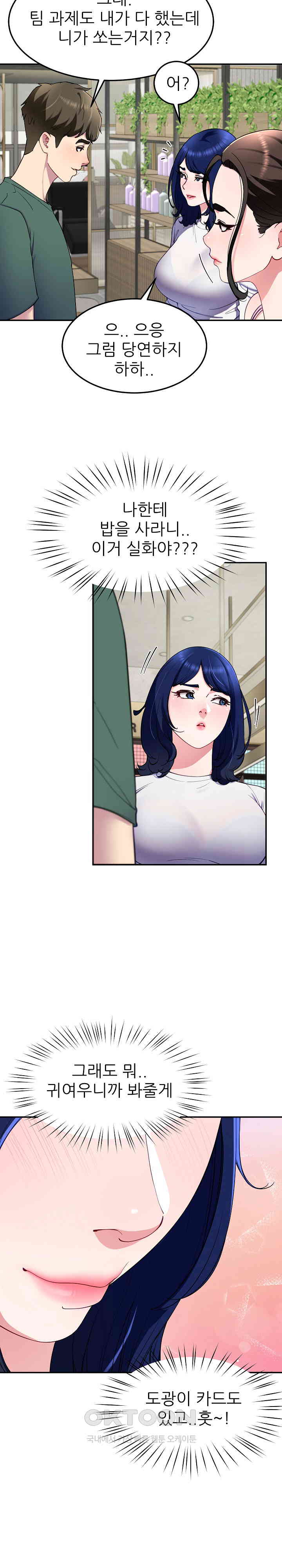 Harem King Raw Chapter 24 image 21