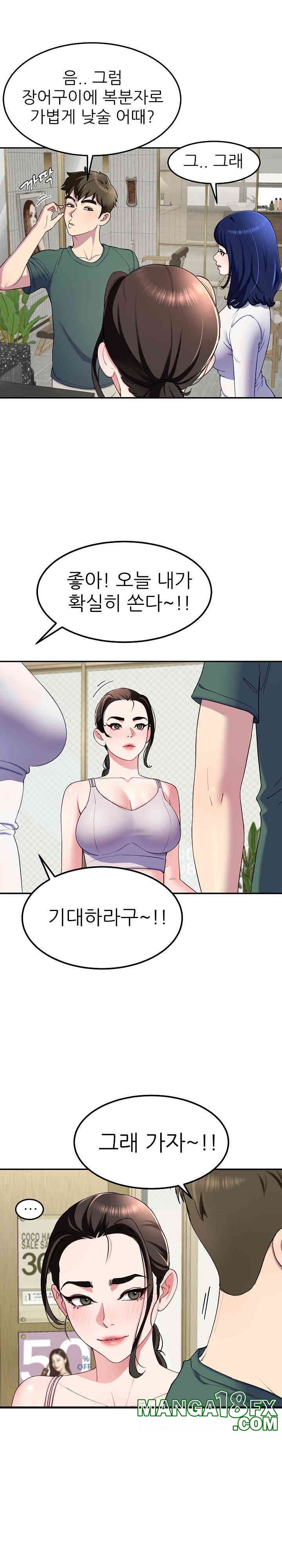 Harem King Raw Chapter 24 image 22