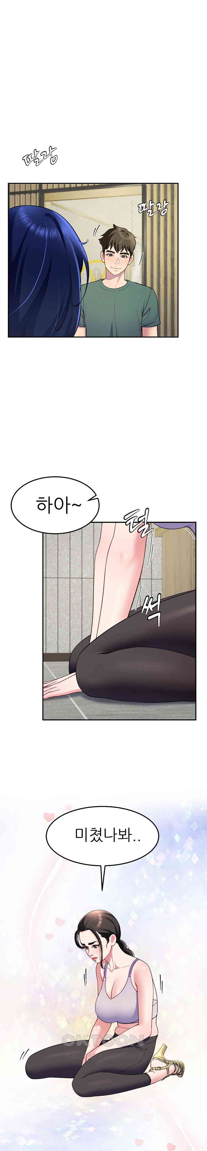 Harem King Raw Chapter 24 image 26