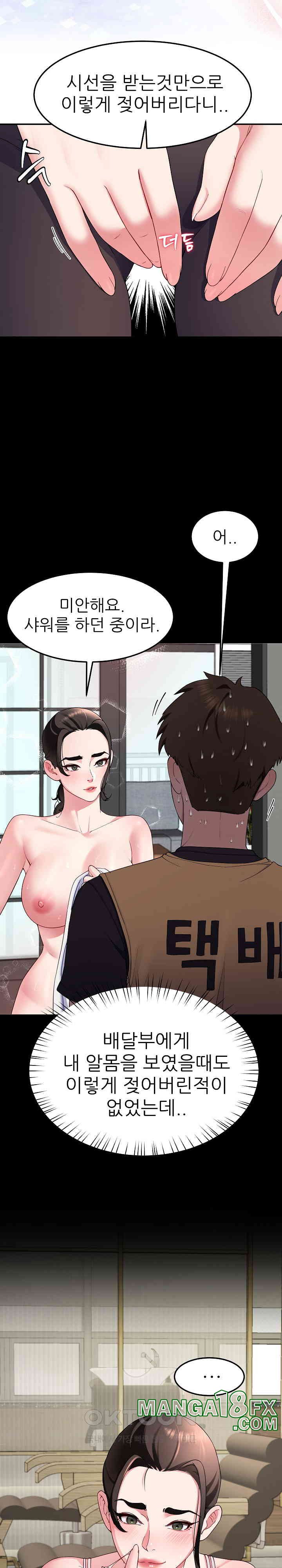 Harem King Raw Chapter 24 image 27